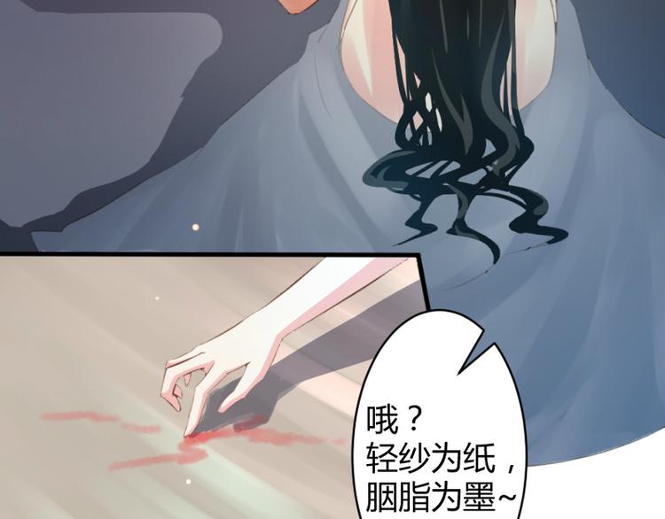 《彩蝶画姬》第7话 第39页