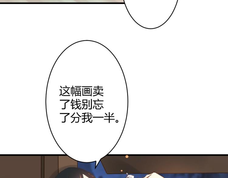 《彩蝶画姬》第7话 第40页