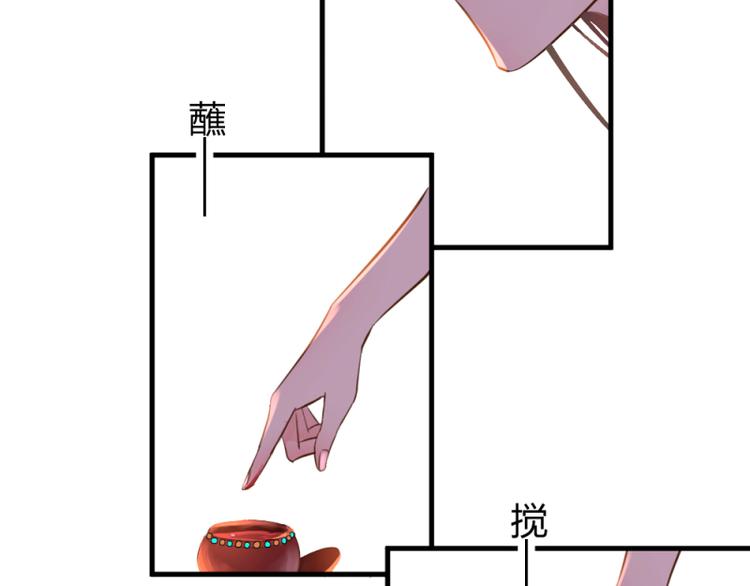 《彩蝶画姬》第7话 第43页