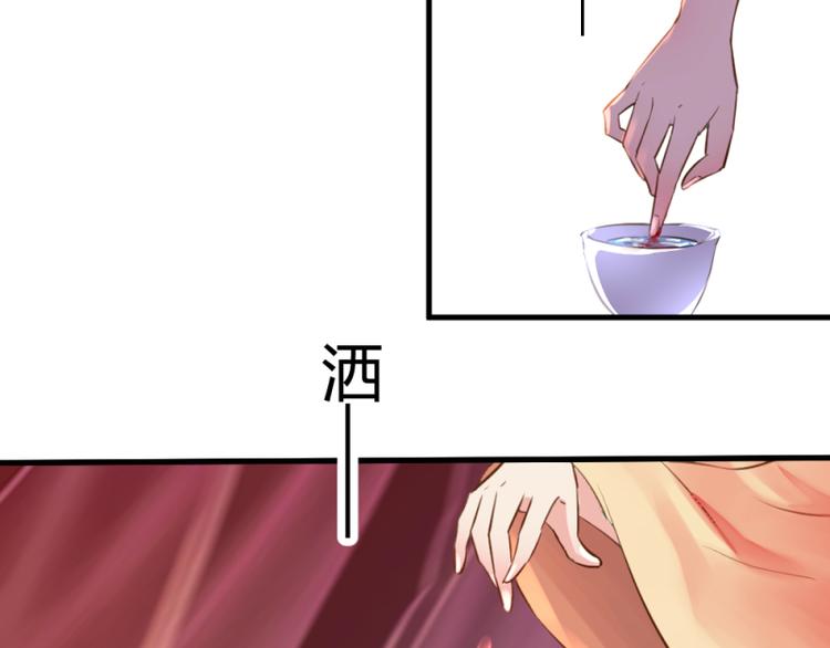《彩蝶画姬》第7话 第44页