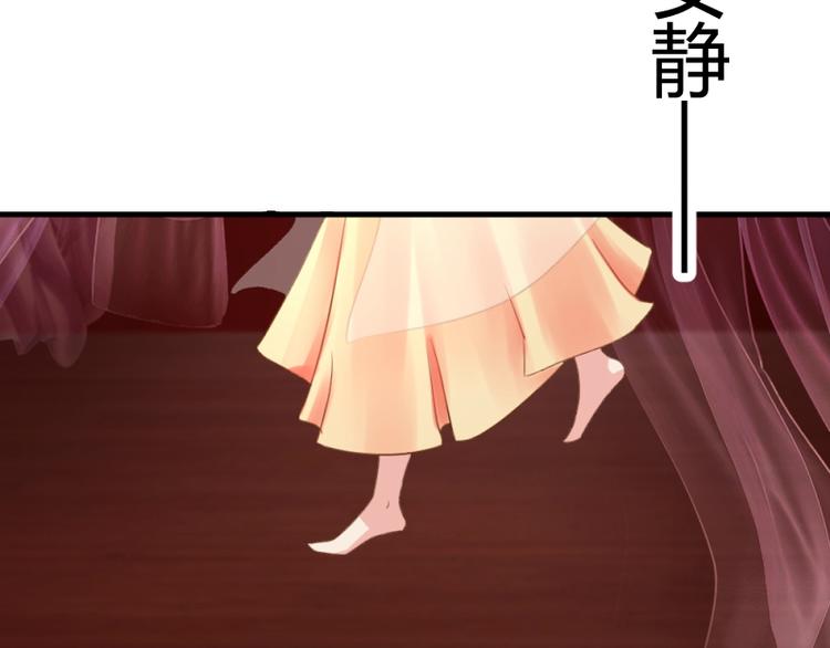 《彩蝶画姬》第7话 第8页