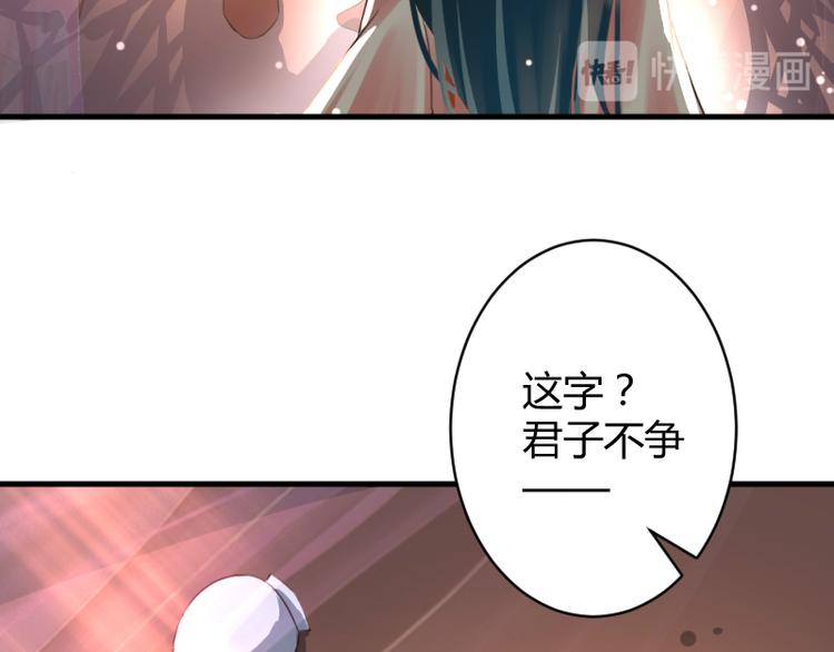 《彩蝶画姬》第8话 第16页