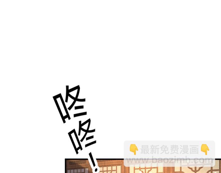 《彩蝶画姬》第8话 第20页