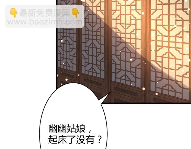 《彩蝶画姬》第8话 第21页