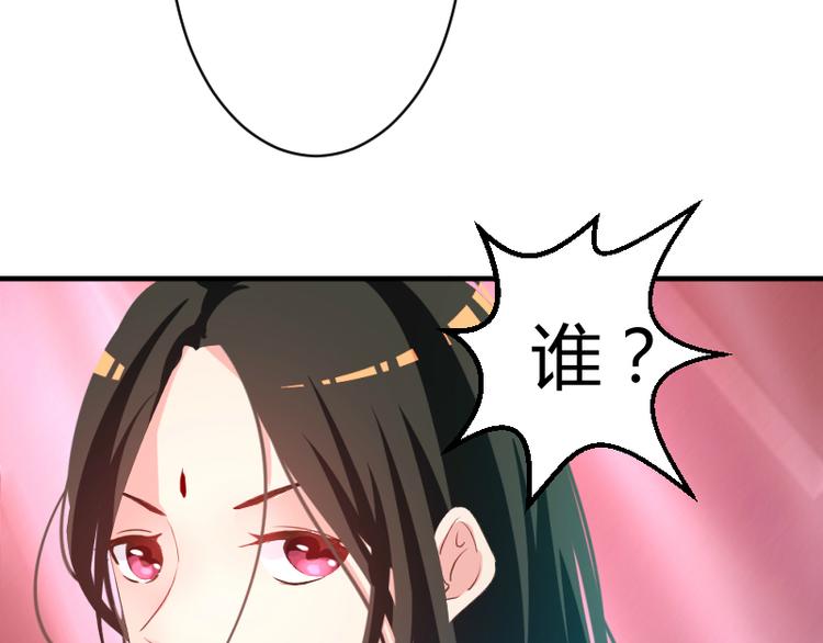 《彩蝶画姬》第8话 第22页