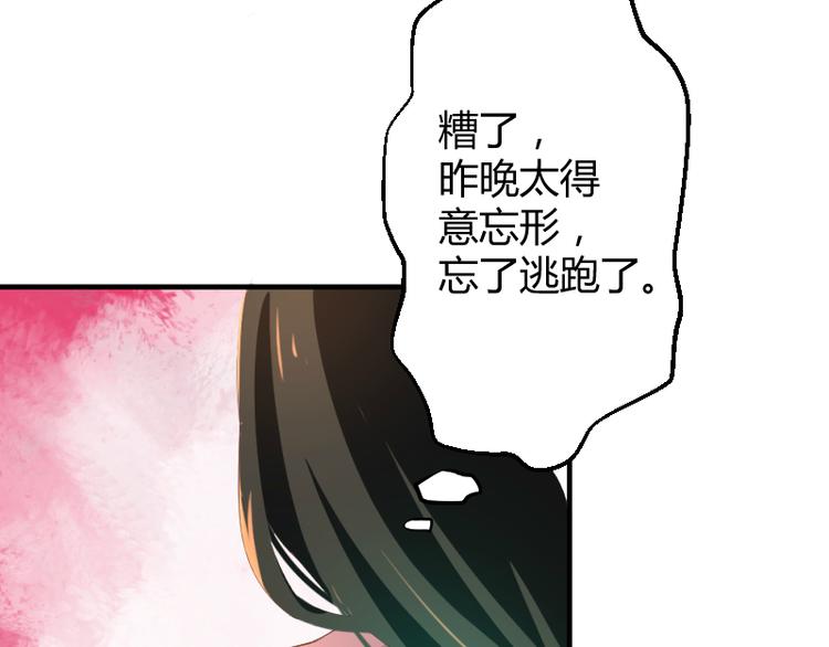 《彩蝶画姬》第8话 第24页