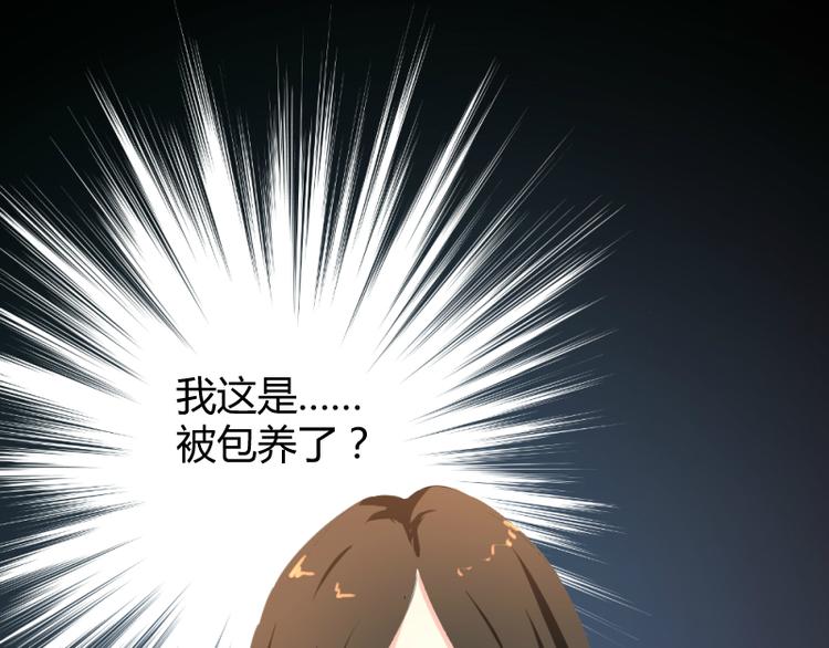 《彩蝶画姬》第8话 第30页