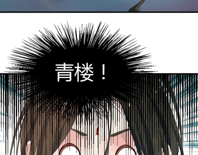 《彩蝶画姬》第8话 第9页