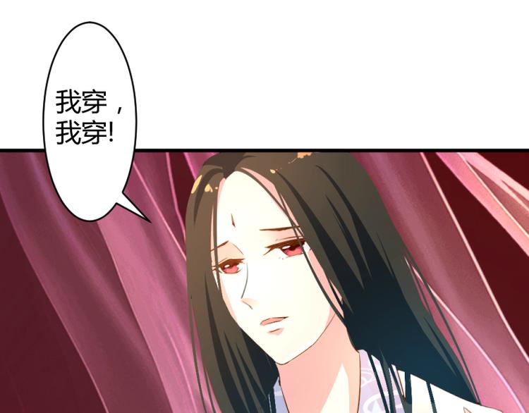 《彩蝶画姬》第6话 第12页