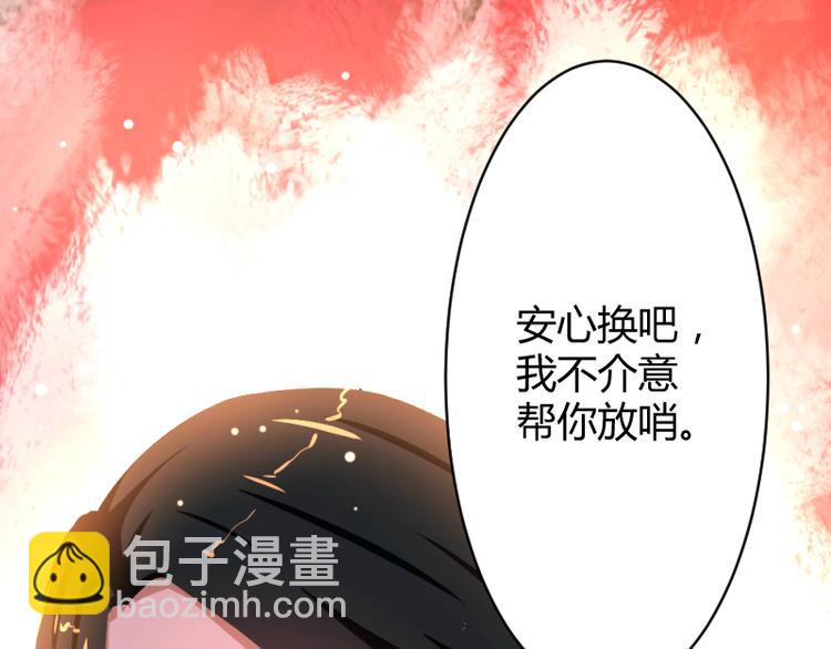 《彩蝶画姬》第6话 第18页