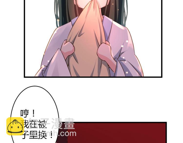 《彩蝶画姬》第6话 第22页