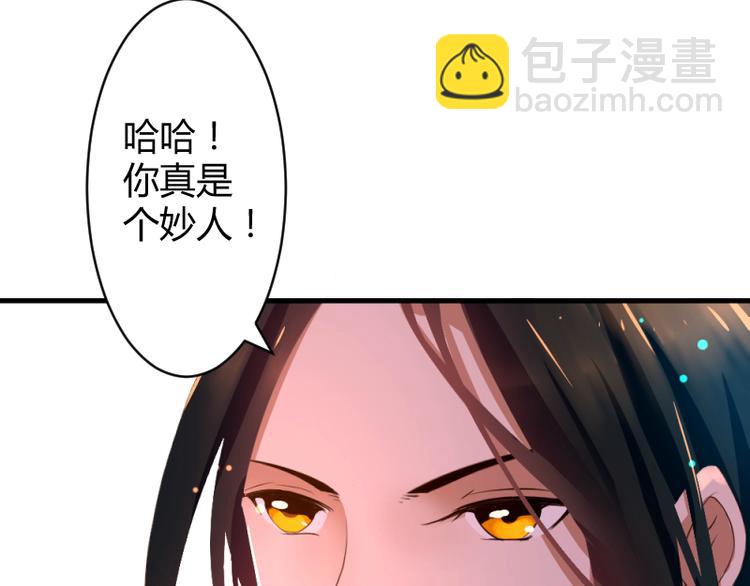 《彩蝶画姬》第6话 第24页