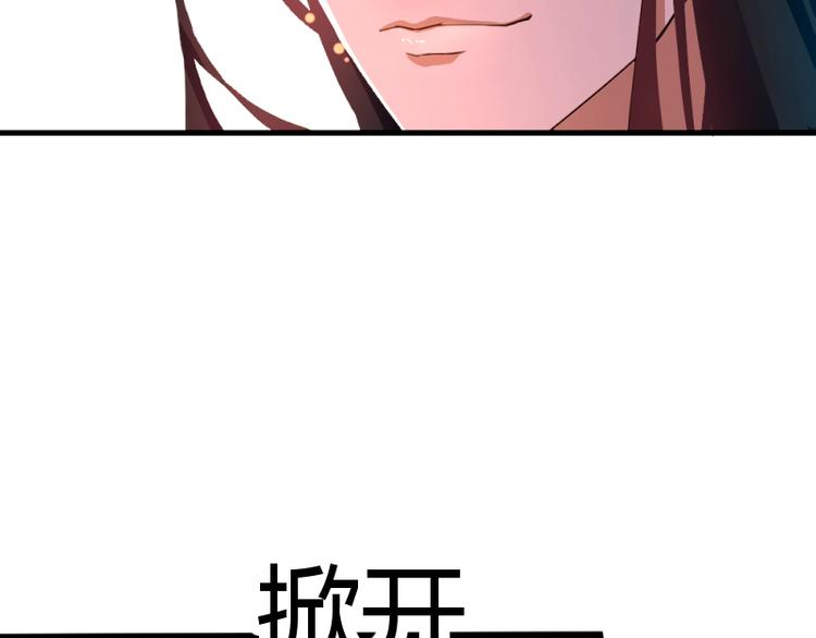 《彩蝶画姬》第6话 第26页