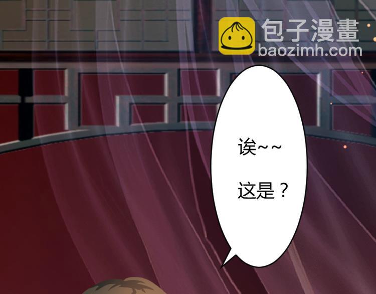 《彩蝶画姬》第6话 第4页