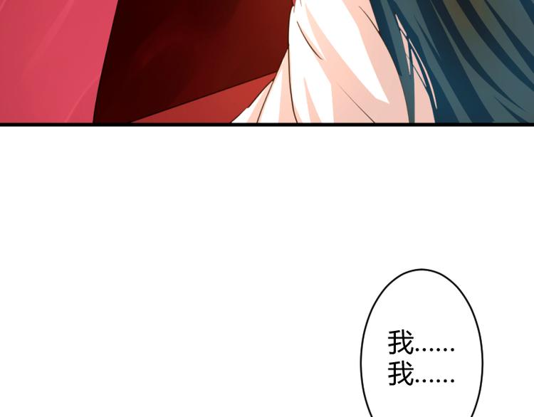 《彩蝶画姬》第5话 第22页