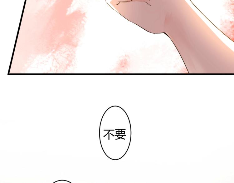《彩蝶画姬》第5话 第28页
