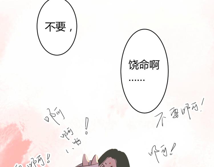 《彩蝶画姬》第5话 第29页