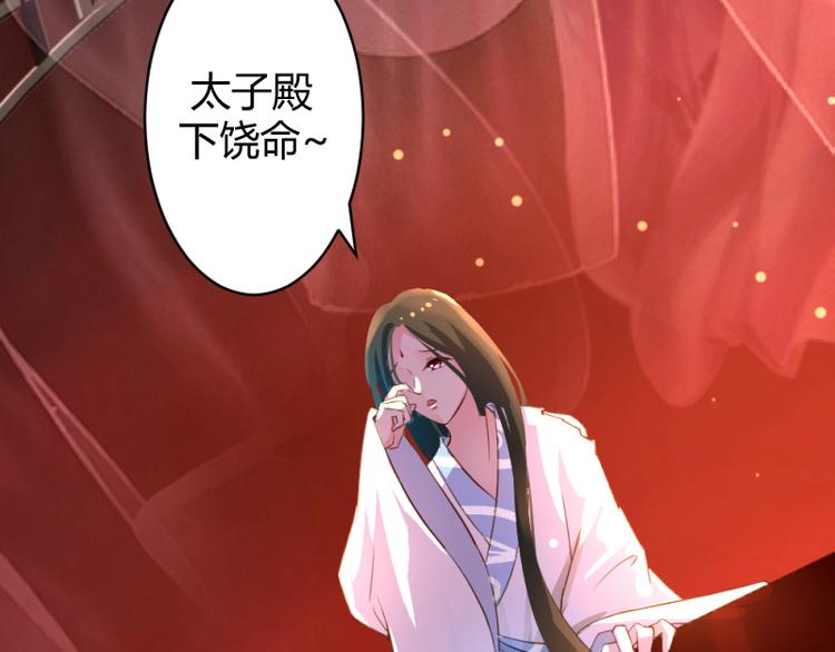 《彩蝶画姬》第5话 第6页