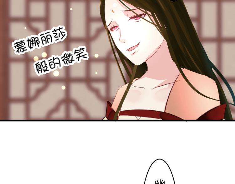 《彩蝶画姬》第9话 第12页