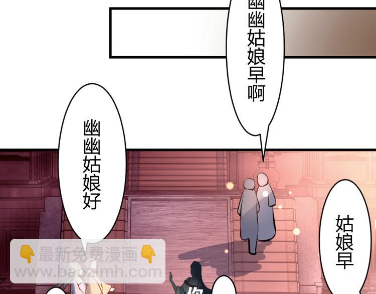 《彩蝶画姬》第9话 第13页