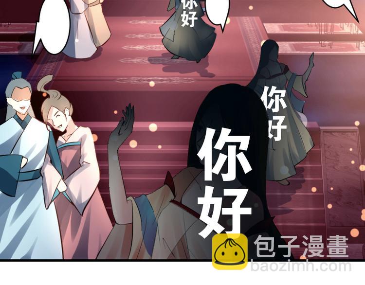 《彩蝶画姬》第9话 第14页
