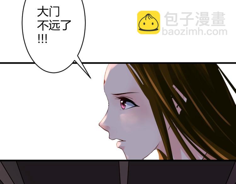 《彩蝶画姬》第9话 第16页