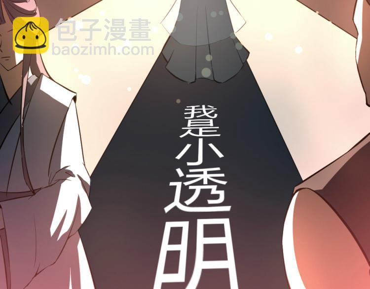 《彩蝶画姬》第9话 第18页