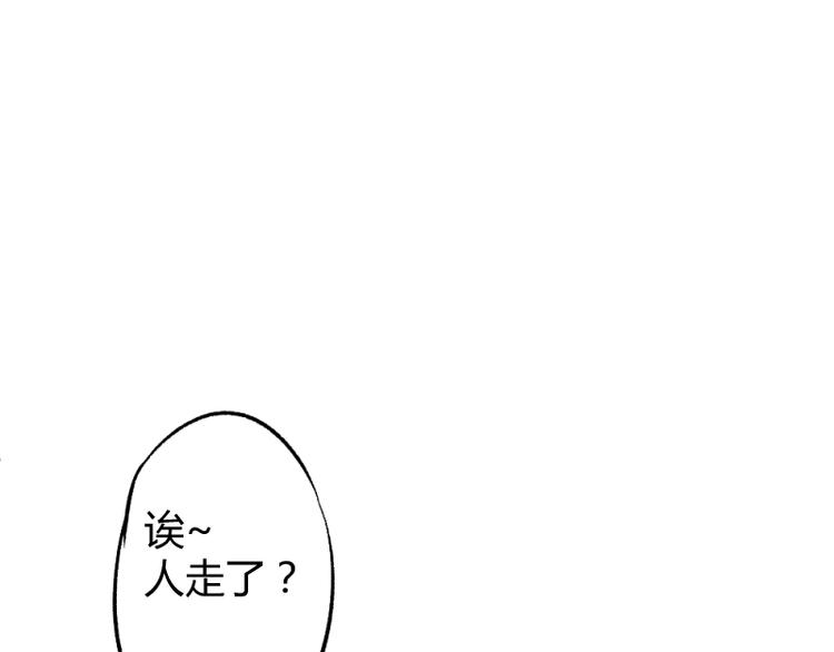 《彩蝶画姬》第9话 第4页