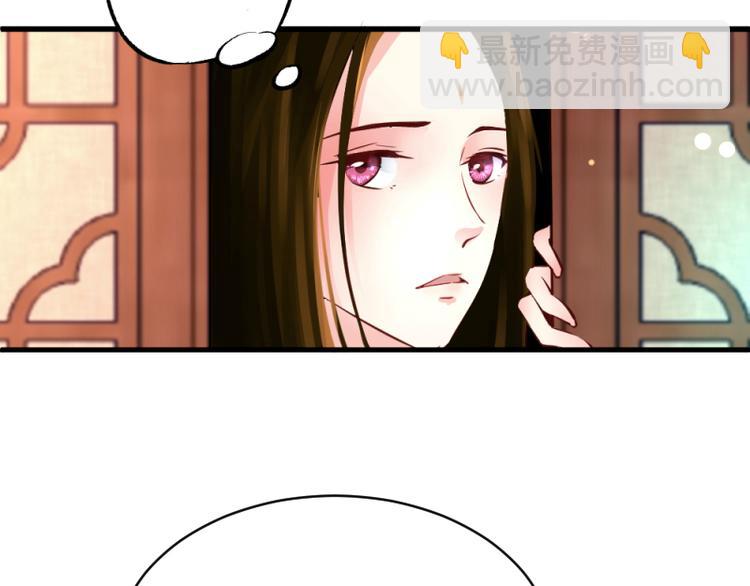 《彩蝶画姬》第9话 第5页