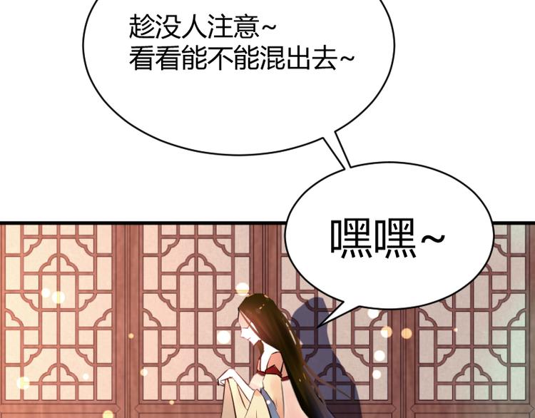 《彩蝶画姬》第9话 第6页