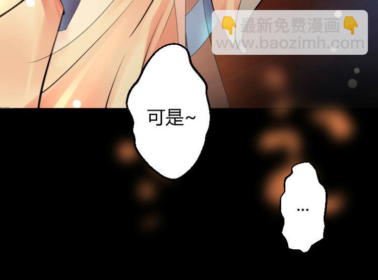 《彩蝶画姬》第10话 第17页