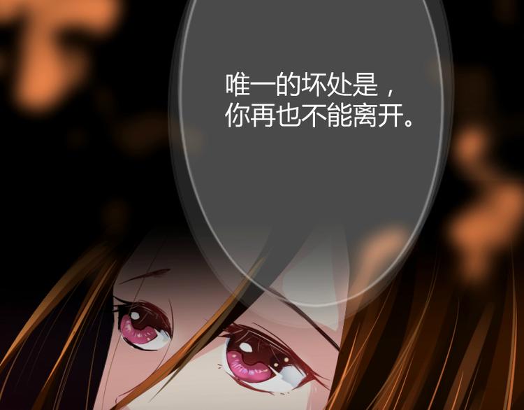 《彩蝶画姬》第10话 第20页