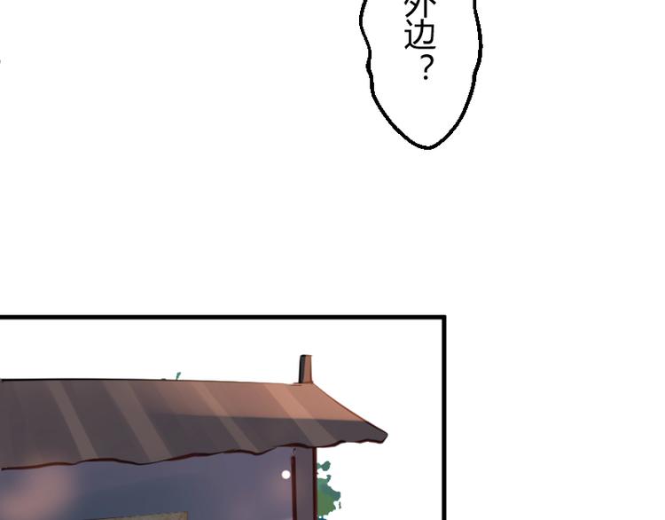 《彩蝶画姬》第10话 第9页