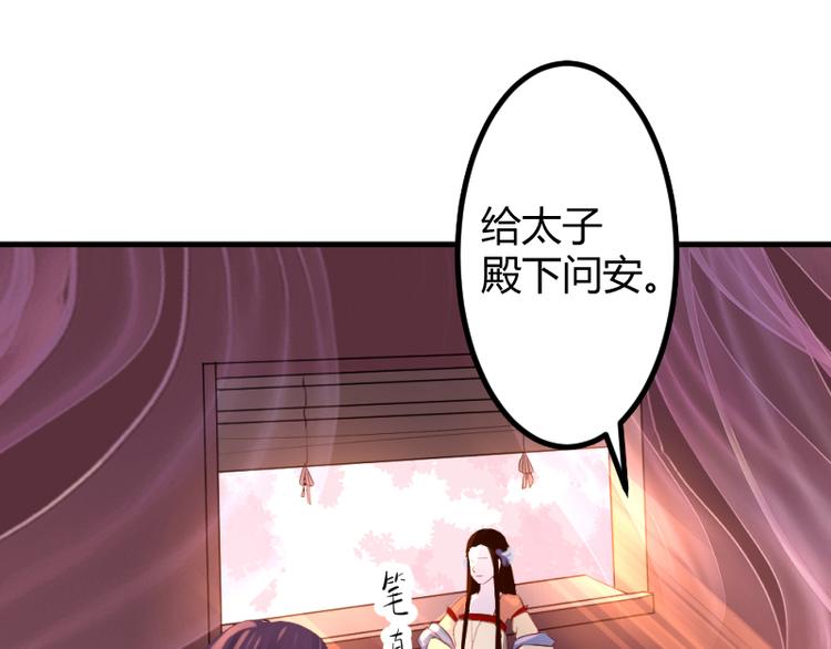 《彩蝶画姬》第12话 第22页