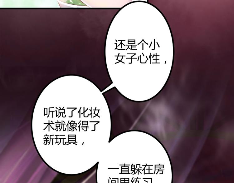 《彩蝶画姬》第12话 第5页