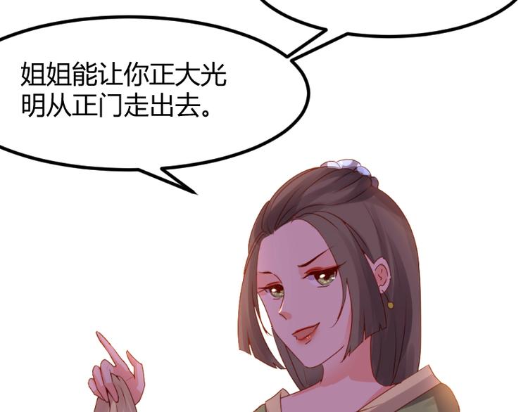 《彩蝶画姬》第11话 第16页