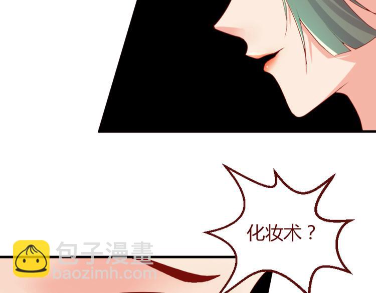《彩蝶画姬》第11话 第25页