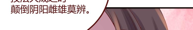 《彩蝶画姬》第11话 第27页