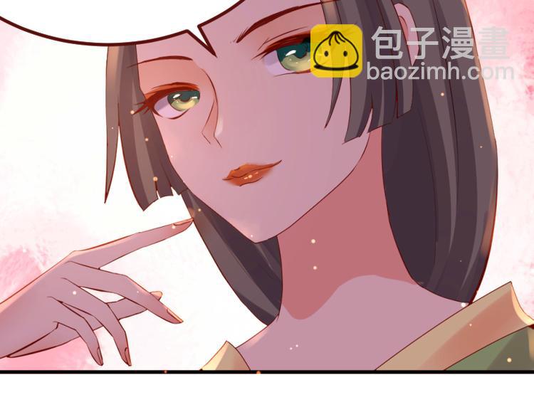 《彩蝶画姬》第11话 第28页