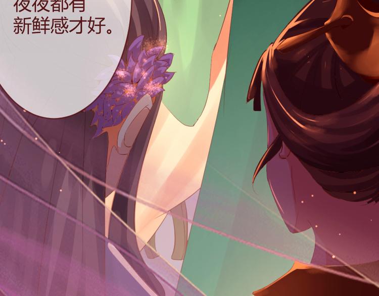 《彩蝶画姬》第11话 第36页