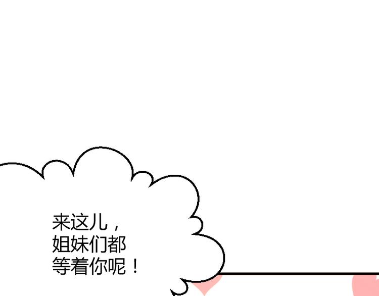 《彩蝶画姬》第11话 第4页