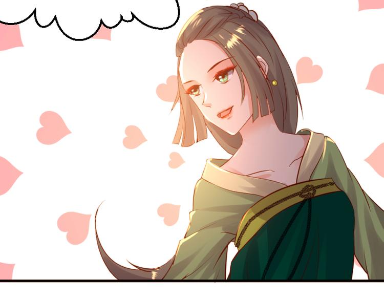 《彩蝶画姬》第11话 第5页