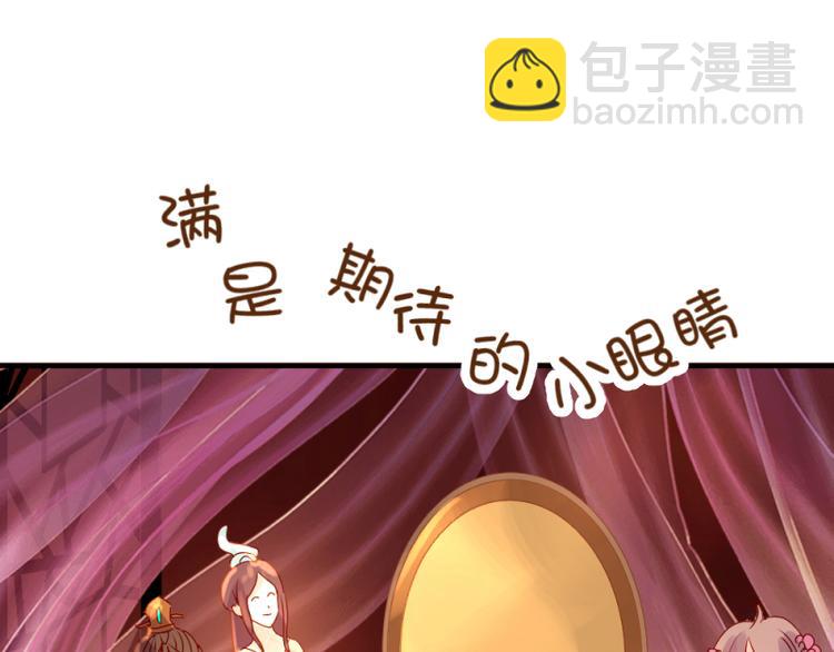 《彩蝶画姬》第11话 第6页