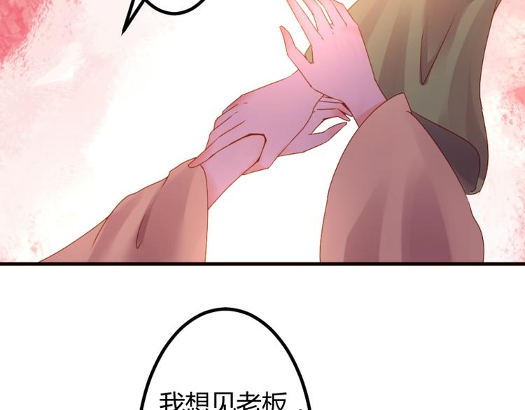 《彩蝶画姬》第11话 第9页