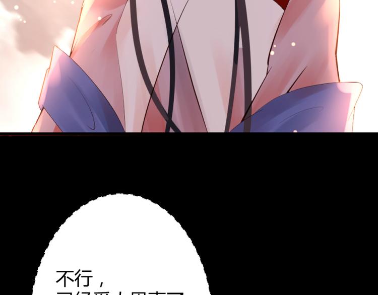 《彩蝶画姬》第14话 第10页