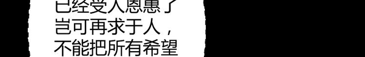 《彩蝶画姬》第14话 第11页