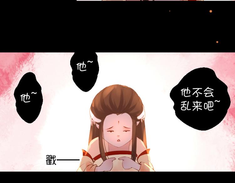 《彩蝶画姬》第14话 第22页