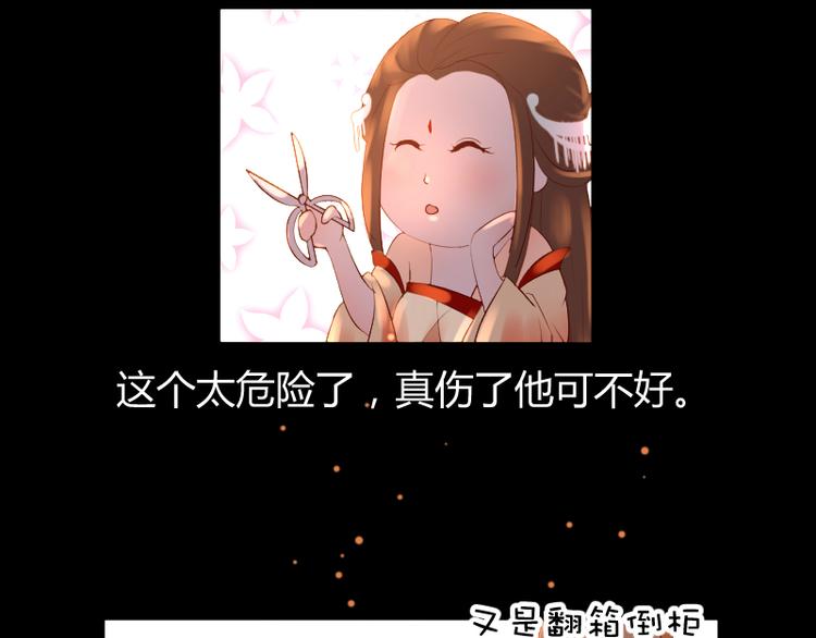 《彩蝶画姬》第14话 第25页
