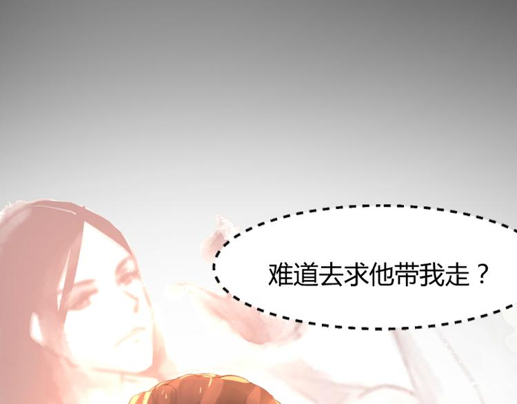 《彩蝶画姬》第14话 第8页
