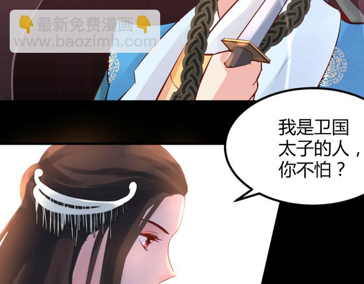 《彩蝶画姬》第16话 第10页
